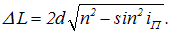 4. Interference of light and waves