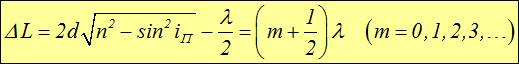 4. Interference of light and waves