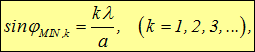 5. Diffraction of light and waves