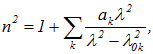 6. Effects of the medium on the properties of light (absorption, scattering, dispersion, polarization)