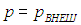 1. The Ideal Gas: Equation of State and Kinetic Theory