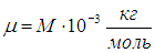 1. The Ideal Gas: Equation of State and Kinetic Theory