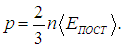 1. The Ideal Gas: Equation of State and Kinetic Theory