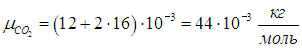 1. The Ideal Gas: Equation of State and Kinetic Theory
