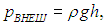 1. The Ideal Gas: Equation of State and Kinetic Theory