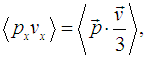 1. The Ideal Gas: Equation of State and Kinetic Theory