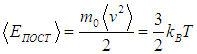 1. The Ideal Gas: Equation of State and Kinetic Theory