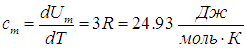 2. Elements of Thermodynamics: The First Law, Heat Capacity and Adiabatic Processes