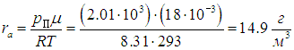 2. Elements of Thermodynamics: The First Law, Heat Capacity and Adiabatic Processes