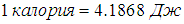 2. Elements of Thermodynamics: The First Law, Heat Capacity and Adiabatic Processes