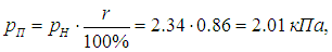 2. Elements of Thermodynamics: The First Law, Heat Capacity and Adiabatic Processes