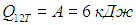 2. Elements of Thermodynamics: The First Law, Heat Capacity and Adiabatic Processes
