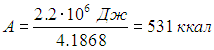 2. Elements of Thermodynamics: The First Law, Heat Capacity and Adiabatic Processes