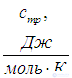 2. Elements of Thermodynamics: The First Law, Heat Capacity and Adiabatic Processes