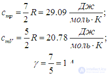 2. Elements of Thermodynamics: The First Law, Heat Capacity and Adiabatic Processes