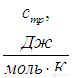 2. Elements of Thermodynamics: The First Law, Heat Capacity and Adiabatic Processes