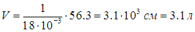 2. Elements of Thermodynamics: The First Law, Heat Capacity and Adiabatic Processes