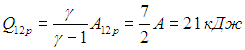 2. Elements of Thermodynamics: The First Law, Heat Capacity and Adiabatic Processes