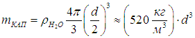 4. Transport Phenomena: Laws and Theory