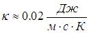 4. Transport Phenomena: Laws and Theory