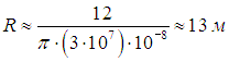 4. Transport Phenomena: Laws and Theory