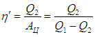 5. The Second Law of Thermodynamics and Heat Engine Efficiency