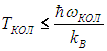 7. Heat capacity of crystals. Quantum statistics