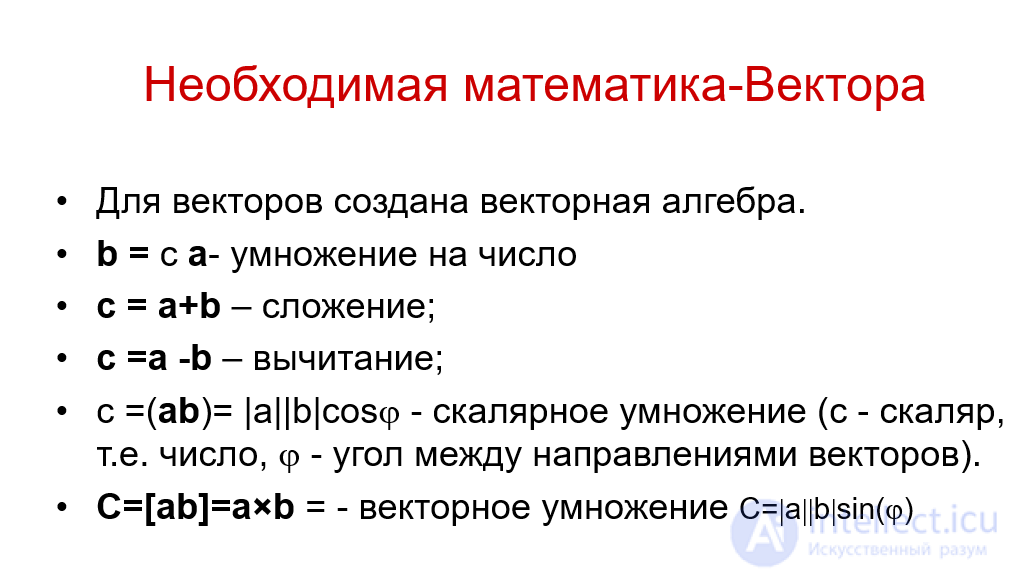 1. Measurement of Physical Quantities and Mathematics in Physics