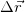 Kinematics (Abstraction, Displacement, Velocity, Acceleration), Rotation of a Rigid Body, Projectile Motion at an Angle to the Horizontal