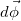 Kinematics (Abstraction, Displacement, Velocity, Acceleration), Rotation of a Rigid Body, Projectile Motion at an Angle to the Horizontal