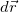 Kinematics (Abstraction, Displacement, Velocity, Acceleration), Rotation of a Rigid Body, Projectile Motion at an Angle to the Horizontal