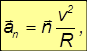 Kinematics (Abstraction, Displacement, Velocity, Acceleration), Rotation of a Rigid Body, Projectile Motion at an Angle to the Horizontal