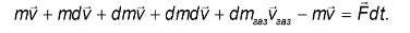 3. Dynamics of a Point Particle, Newtons Laws, Galilean Relativity, Jet Propulsion