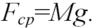 3. Dynamics of a Point Particle, Newtons Laws, Galilean Relativity, Jet Propulsion