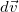 3. Dynamics of a Point Particle, Newtons Laws, Galilean Relativity, Jet Propulsion
