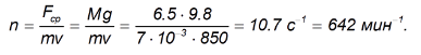 3. Dynamics of a Point Particle, Newtons Laws, Galilean Relativity, Jet Propulsion