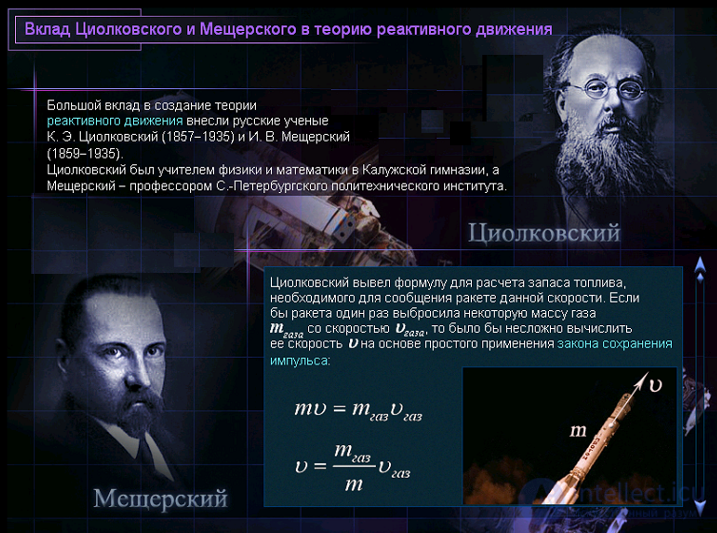 3. Dynamics of a Point Particle, Newtons Laws, Galilean Relativity, Jet Propulsion