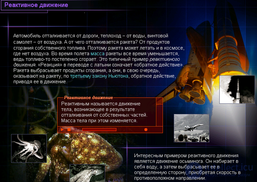 3. Dynamics of a Point Particle, Newtons Laws, Galilean Relativity, Jet Propulsion