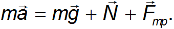 3. Dynamics of a Point Particle, Newtons Laws, Galilean Relativity, Jet Propulsion