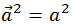 4. Conservation of Energy and Angular Momentum, Work, Potential and Kinetic Energy