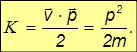 4. Conservation of Energy and Angular Momentum, Work, Potential and Kinetic Energy