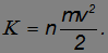 4. Conservation of Energy and Angular Momentum, Work, Potential and Kinetic Energy