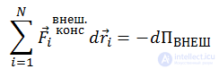 4. Conservation of Energy and Angular Momentum, Work, Potential and Kinetic Energy