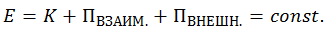 4. Conservation of Energy and Angular Momentum, Work, Potential and Kinetic Energy