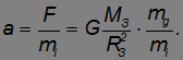 5. Law of Universal Gravitation, Keplers Laws, Gravitational Forces, Cosmic Velocities