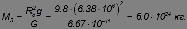 5. Law of Universal Gravitation, Keplers Laws, Gravitational Forces, Cosmic Velocities