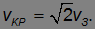 5. Law of Universal Gravitation, Keplers Laws, Gravitational Forces, Cosmic Velocities