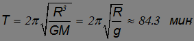 5. Law of Universal Gravitation, Keplers Laws, Gravitational Forces, Cosmic Velocities