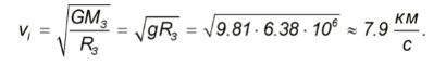 5. Law of Universal Gravitation, Keplers Laws, Gravitational Forces, Cosmic Velocities