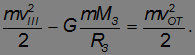 5. Law of Universal Gravitation, Keplers Laws, Gravitational Forces, Cosmic Velocities